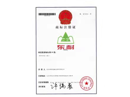 商標(biāo)注冊證