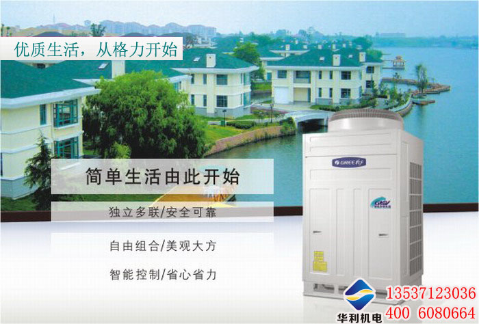 華利機(jī)電維修部教您快速空調(diào)故障出在哪里