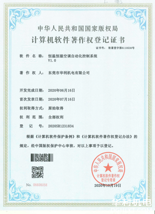 一體化設備集控系統(tǒng)